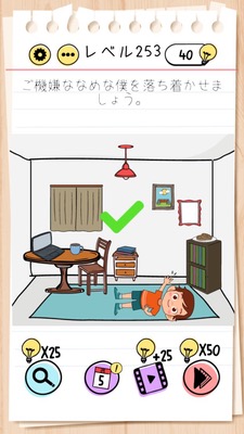 Brain Test Level 253 Walkthrough: Face the smartphone screen down
