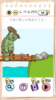 Brain Test Level 255 Walkthrough: Save the Soldier!