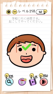 Brain Test Level 258 Solution: Wake Up by Moving Eyelids