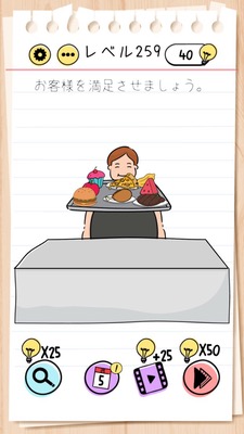 Brain Test Level 259 Walkthrough: Put Everything on the Tray and It's Meal Time