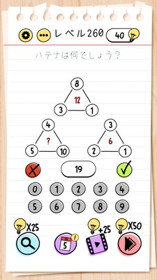 Brain Test Level 260 Walkthrough: Enter 19 as the sum of the addition is the central number