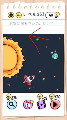 Brain Test Level 263 Walkthrough: Tap the Earth Swiped to the Left