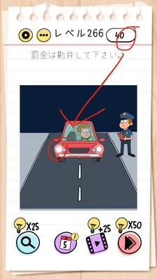 Brain Test Level 266 Walkthrough: Turn on the Car Light