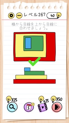 Brain Test Level 267 Walkthrough: Match the Top Image