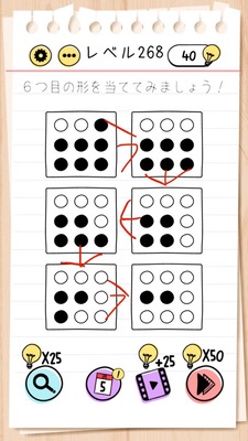 Brain Test Level 268 Walkthrough: Pattern of Black Dots Disappearing One by One