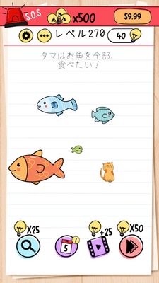 Brain Test Level 270 Walkthrough: Let’s Feed the Fish in Order from Smallest to Largest