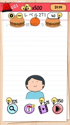 Brain Test 레벨 271 공략: 햄버거와 초콜릿 피하기