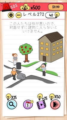 Brain Test Level 272 Walkthrough: Blocking the Path with Rocks and Drums