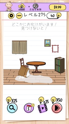 Brain Test Level 275 Walkthrough: Turn the Screen Completely White with the Sandbag