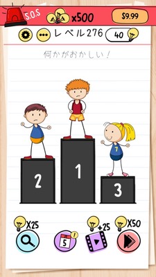 Brain Test レベル 276 攻略:2を中央、3を下に合わせる