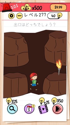 Brain Test レベル 277 攻略:風が吹いている出口を探せ