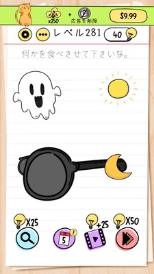 Brain Test Level 281 Walkthrough: Pinch Out the Sunglasses