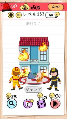 Brain Test Level 283 Walkthrough: Press and hold both ends of the trampoline with your fingers while pressing jump