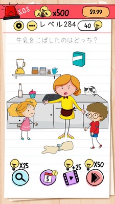 Brain Test Level 284 Walkthrough: Swipe the Right Box to Release the Cat