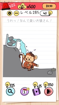 Brain Test Level 285 Walkthrough: Overflow the Water on the Left