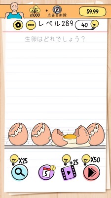 Brain Test Level 289 Walkthrough: Swipe the Egg Up to Drop It!