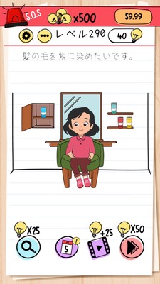 Brain Test Level 290 Walkthrough: Open the Left Shelf