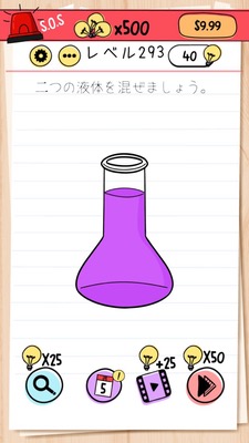 Brain Test 第 293 關卡 攻略:搖晃手機充分混合