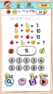 Brain Test 레벨 296 공략: 15 입력