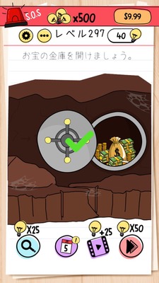 Brain Test レベル 297 攻略:壁の矢印どおりにハンドルを回せ