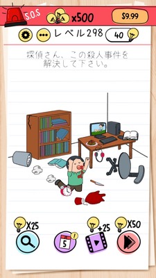 Brain Test レベル 298 攻略:目覚ましで起こそう