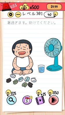 Brain Test レベル 301 攻略:靴下をスワイプして脱がす