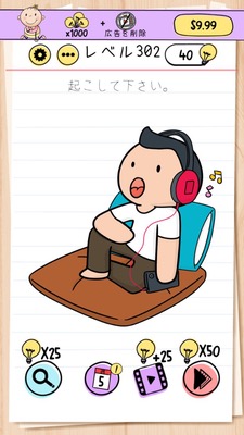 Brain Test 레벨 302 공략: 헤드폰을 스마트폰에 연결하자