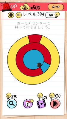 Brain Test 레벨 304 공략: 빨간색과 파란색을 동시에 멈춰라!
