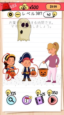 Brain Test レベル 307 攻略：お化けの布を脱がして飴をカゴに入れよう