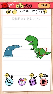 Brain Test レ벨 312 공략：공룡의 나사를 로봇에 설치하자