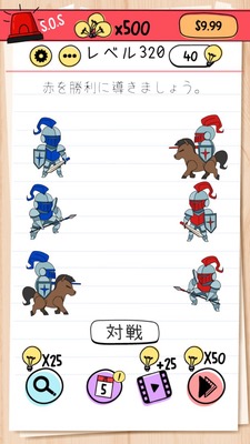 Brain Test 레벨 320 공략: 말, 검, 창의 올바른 순서