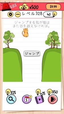 Brain Test Level 328 Walkthrough: Move and Press the Jump Button