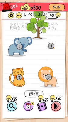 Brain Test Level 333 Walkthrough: Swipe the tree and then tap the animals in the correct order