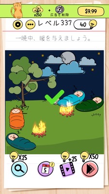 Brain Test Level 337 Walkthrough: Prepare a Campfire So Everyone Can Get Warm