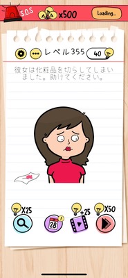 Brain Test Level 355 Walkthrough: Swipe the Paper on the Left to the Lips