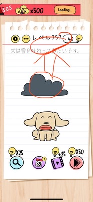 Brain Test Level 357 Walkthrough: Make Snow Fall from Color-Changing Clouds