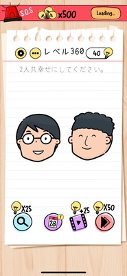 Brain Test Level 360 Walkthrough: Let's Transplant the Beard