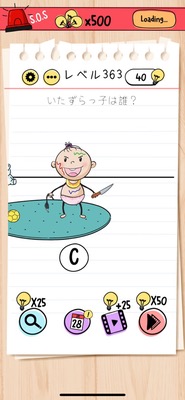 Brain Test Walkthrough Collection