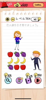 Brain Test Level 364 Walkthrough: Move the banana below upwards!