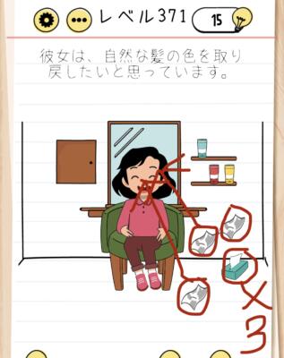 Brain Test Level 371 Walkthrough: Remove the Hair Color