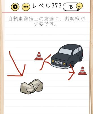 Brain Test Level 373 Walkthrough: Avoid Dangerous Rocks and Pass the Car