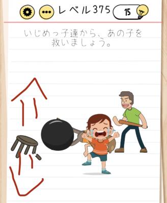 Brain Test Walkthrough Collection