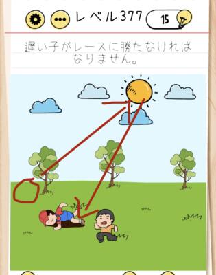 Brain Test Level 377 Walkthrough: Knock down the runner with a melted egg