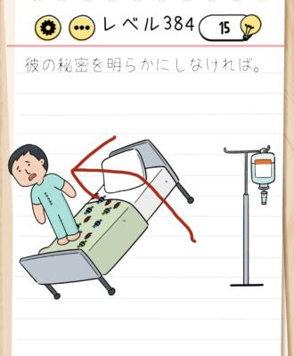 Brain Test Level 384 Walkthrough: Swipe the Bed to the Left