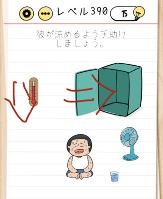 Brain Test Level 390 Walkthrough: Lower the Temperature of the Refrigerator