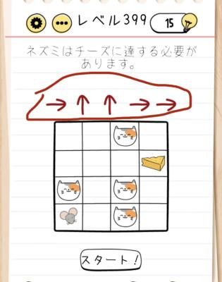 Brain Test Walkthrough Collection