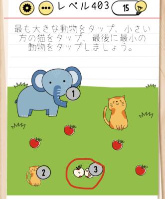 Brain Test Level 403 Walkthrough: Tap the Elephant, Cat, and Apple Creature in Order