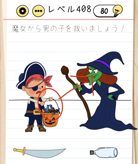 Brain Test 等級 408 攻略：停不下來的糖果女巫