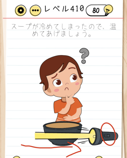 Brain Test Level 410 Walkthrough: Swipe the Light to the Right and Press the Switch