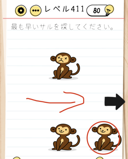 Brain Test Walkthrough Collection